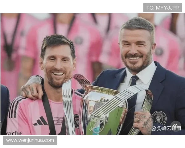 贝克汉姆盛赞梅西：“无人能及” 的传奇重塑迈阿密国际辉煌